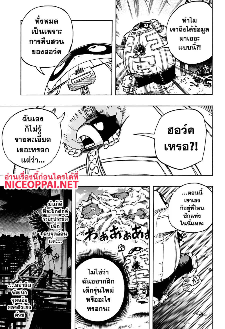 หน้า 8 จาก 17