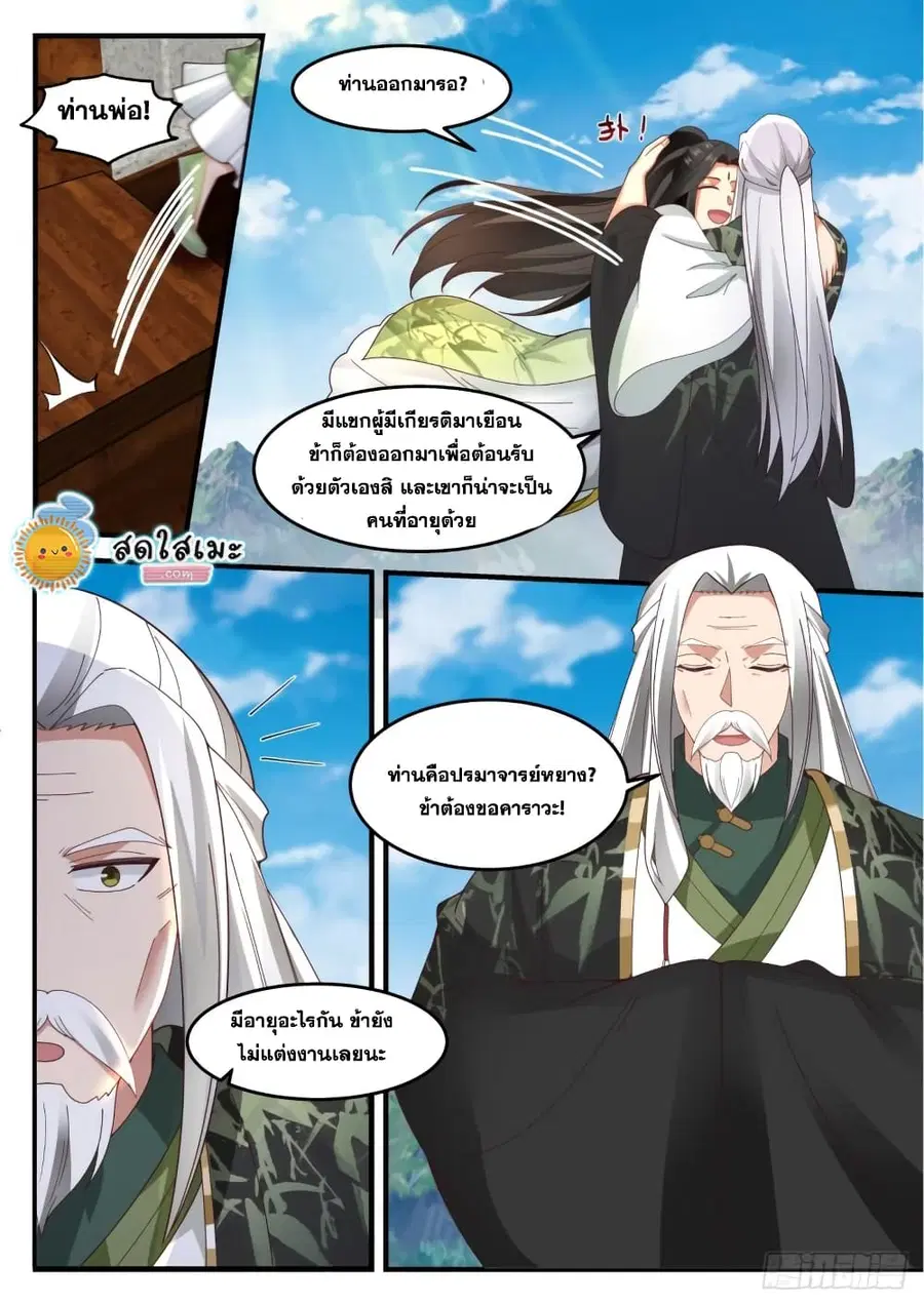 หน้า 5 จาก 14