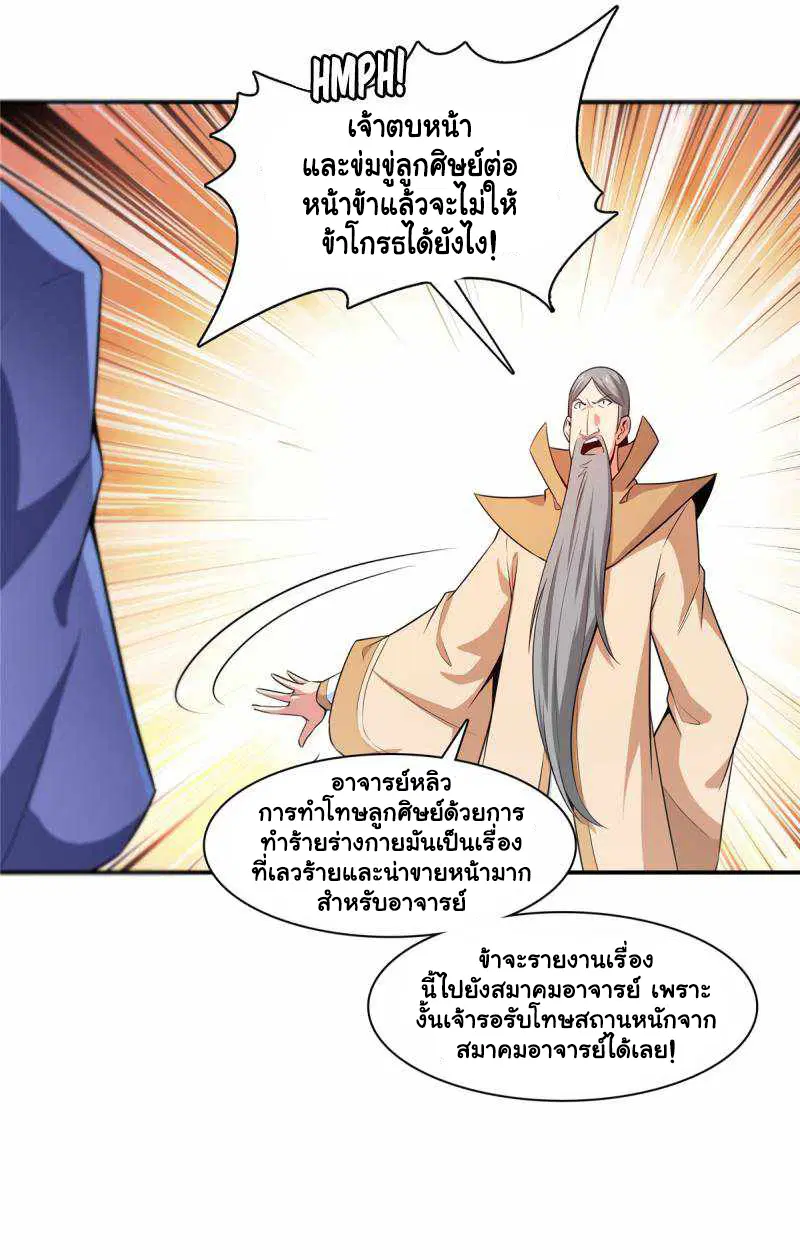หน้า 5 จาก 30