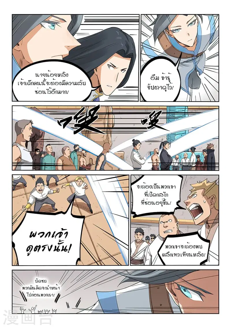 หน้า 2 จาก 9