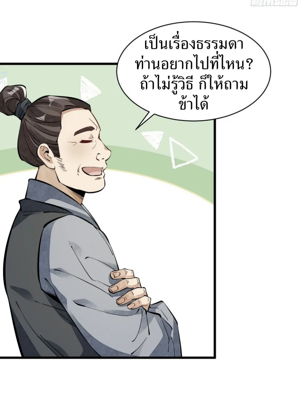 หน้า 15 จาก 38