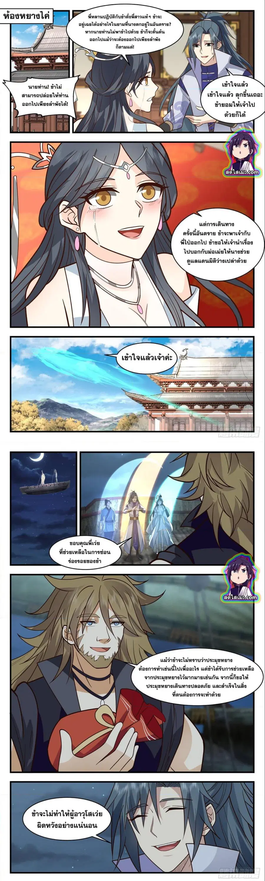 หน้า 2 จาก 8