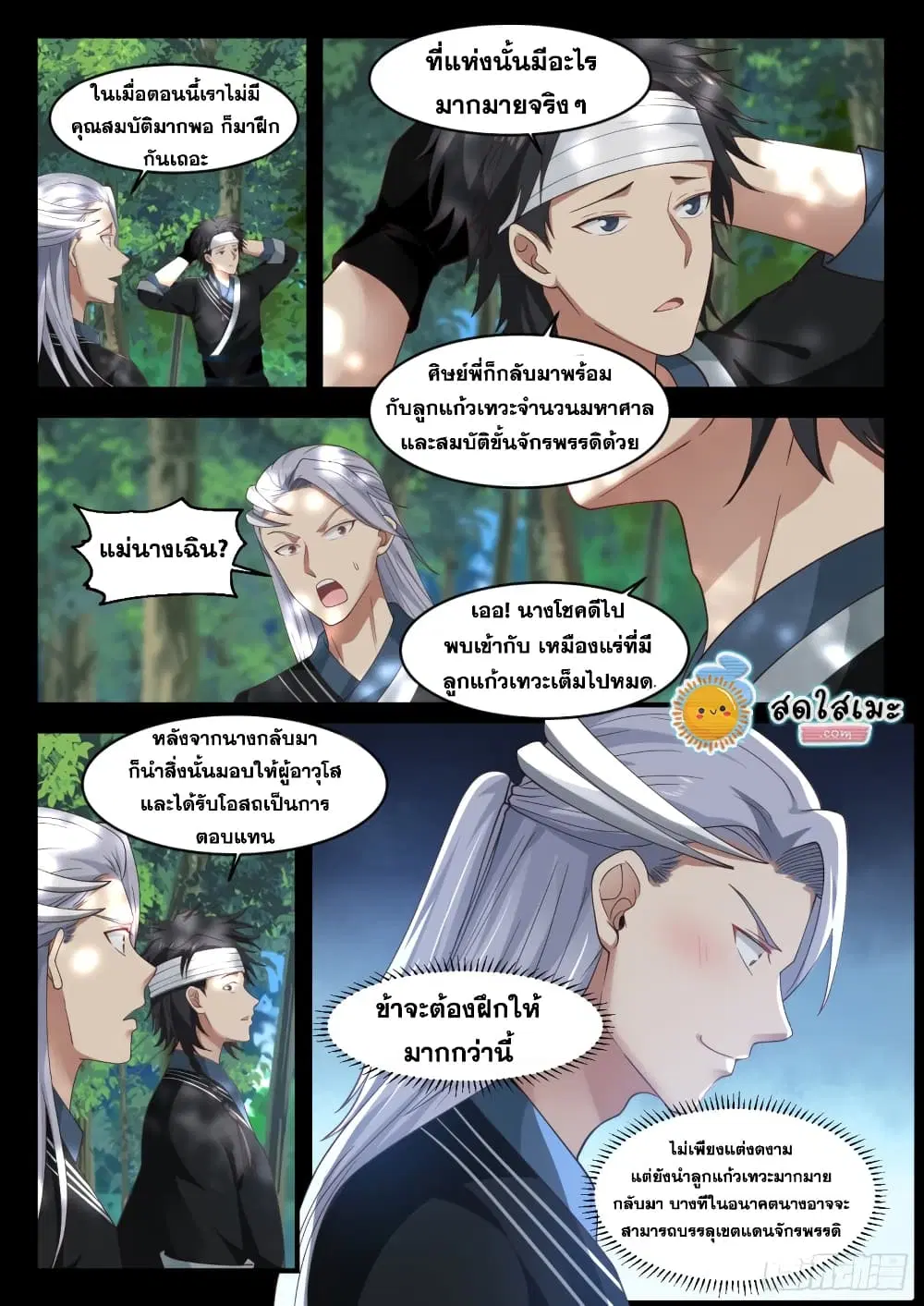 หน้า 5 จาก 14