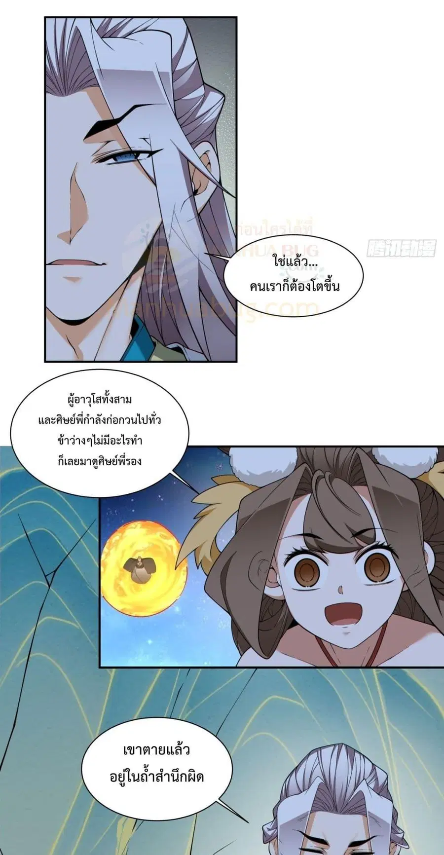 หน้า 36 จาก 52