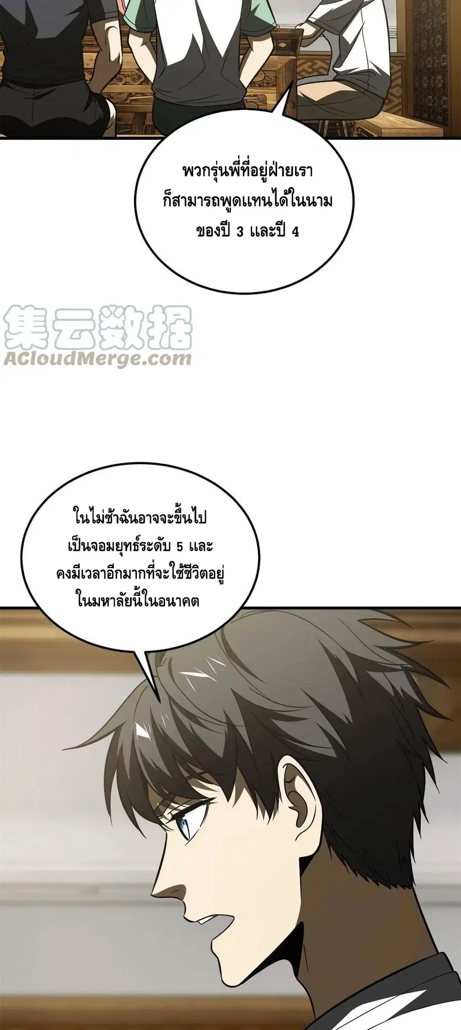 หน้า 14 จาก 52