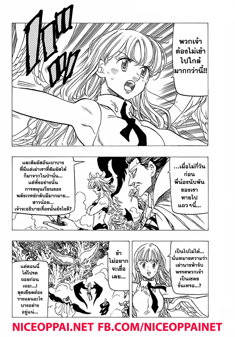 หน้า 10 จาก 21