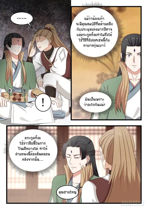 หน้า 13 จาก 14