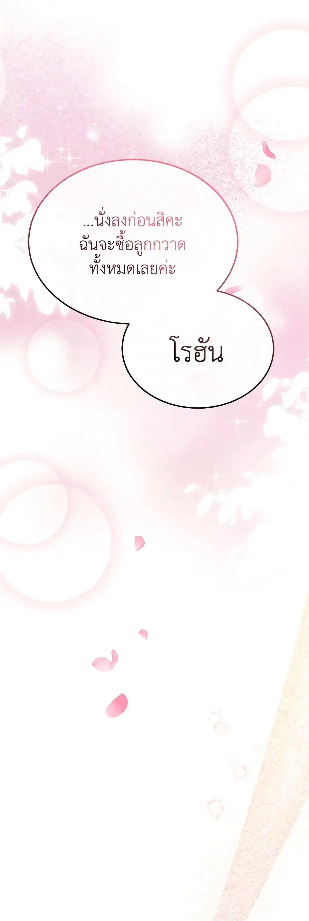 หน้า 29 จาก 48