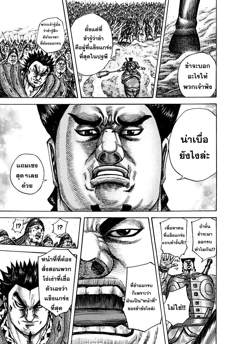 หน้า 17 จาก 20