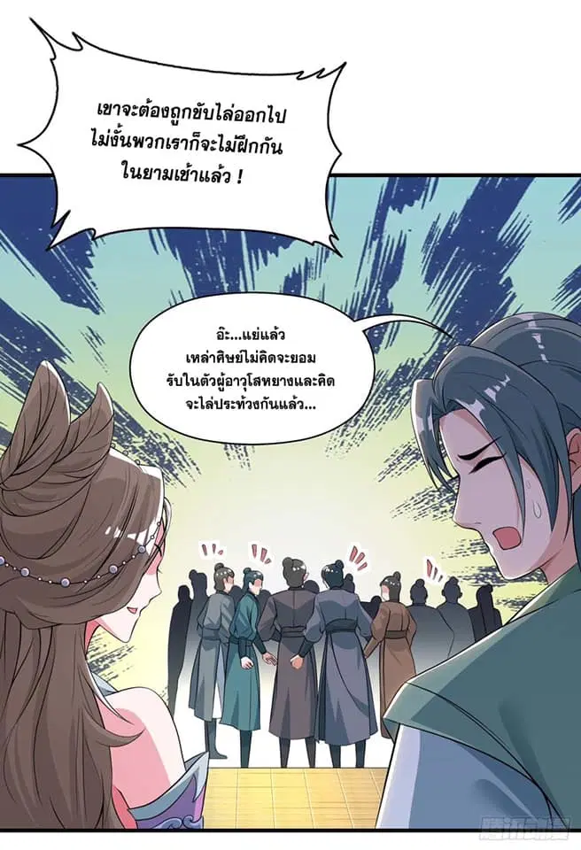 หน้า 25 จาก 28