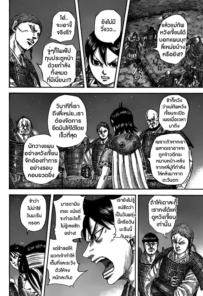 หน้า 12 จาก 16