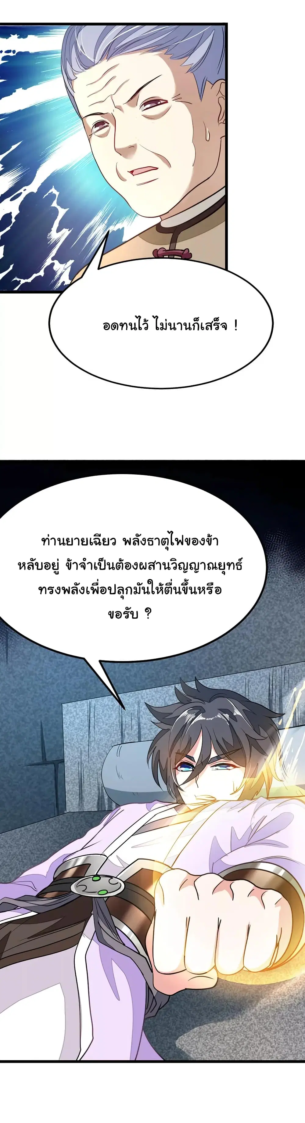 หน้า 7 จาก 19