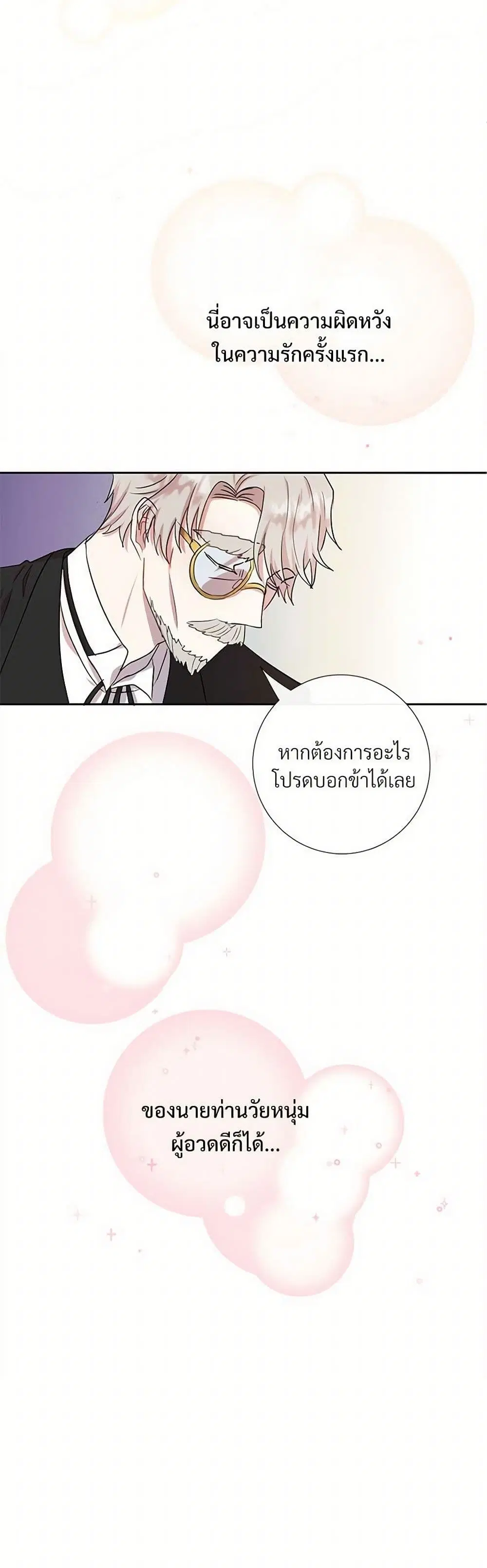 หน้า 27 จาก 28