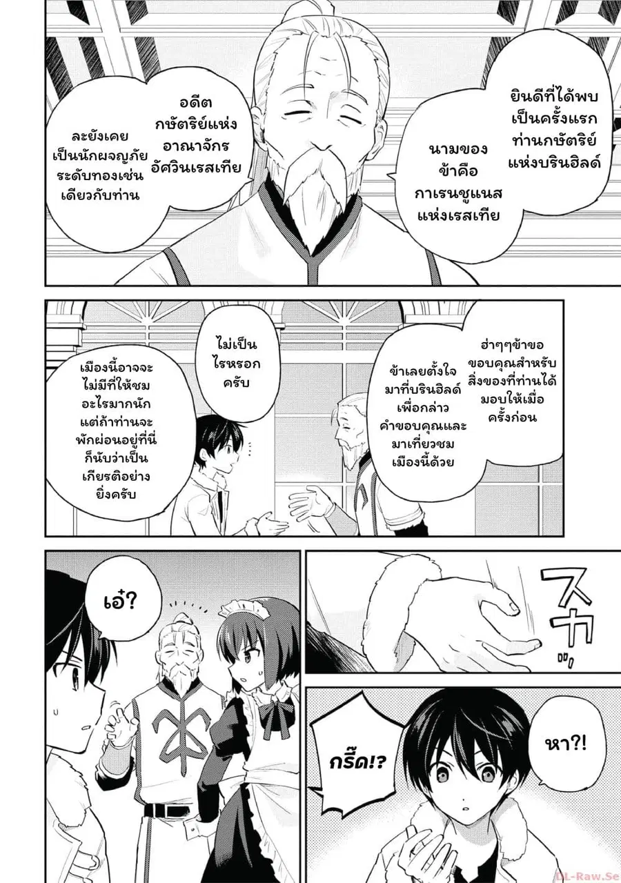 หน้า 2 จาก 21