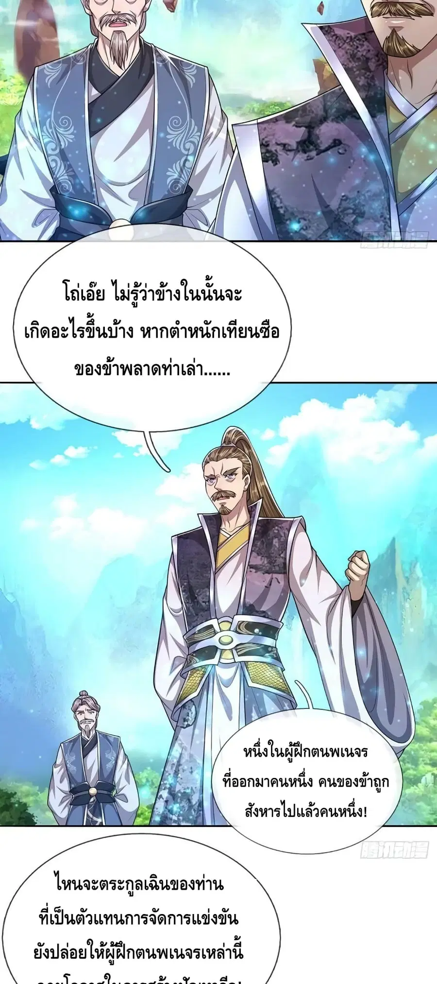 หน้า 11 จาก 32