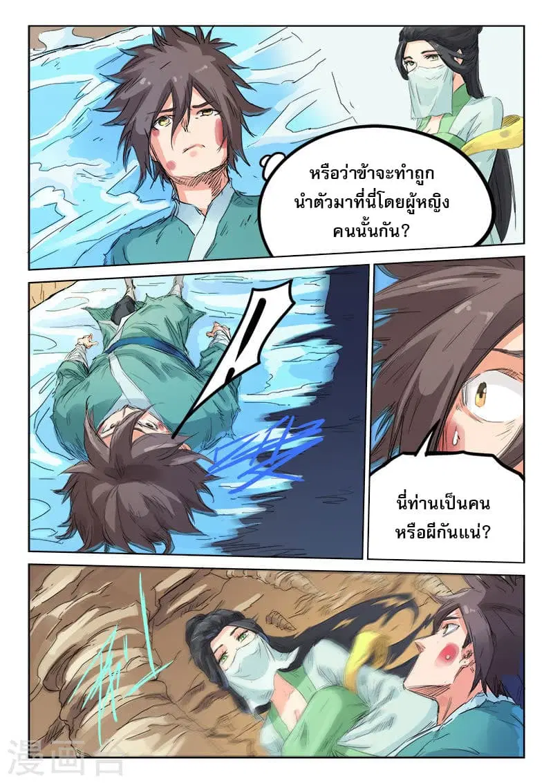 หน้า 6 จาก 10
