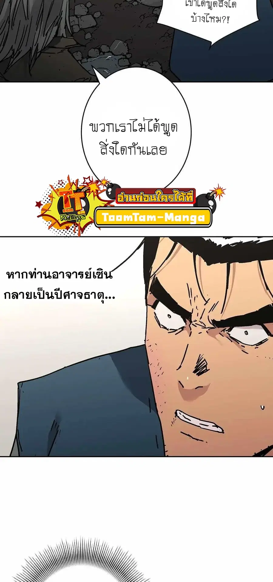 หน้า 53 จาก 70