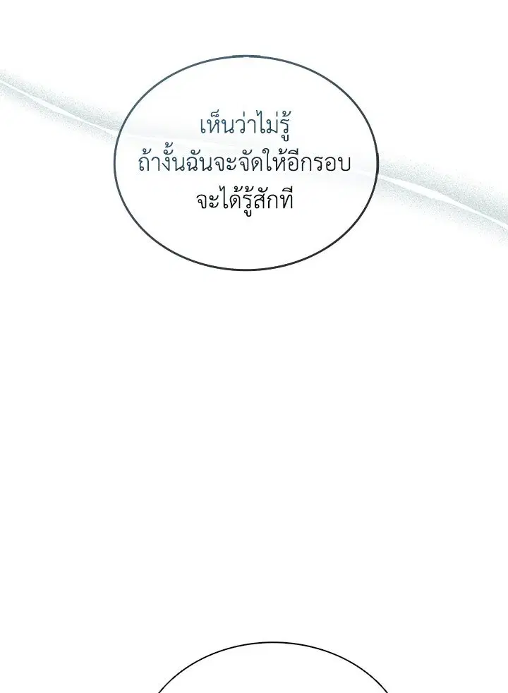 หน้า 106 จาก 119
