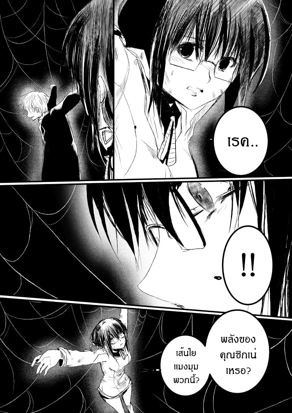 หน้า 10 จาก 26