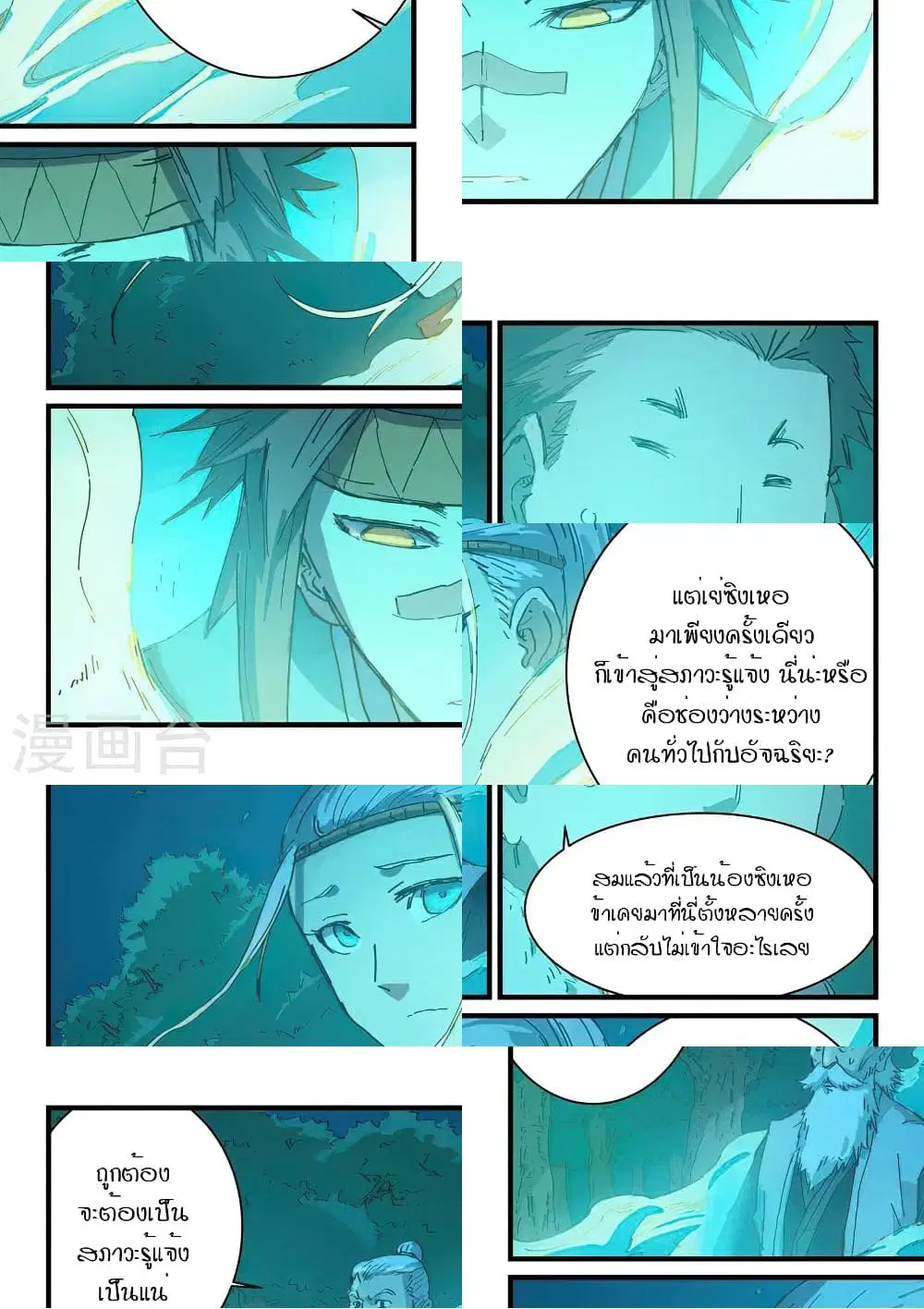 หน้า 3 จาก 10