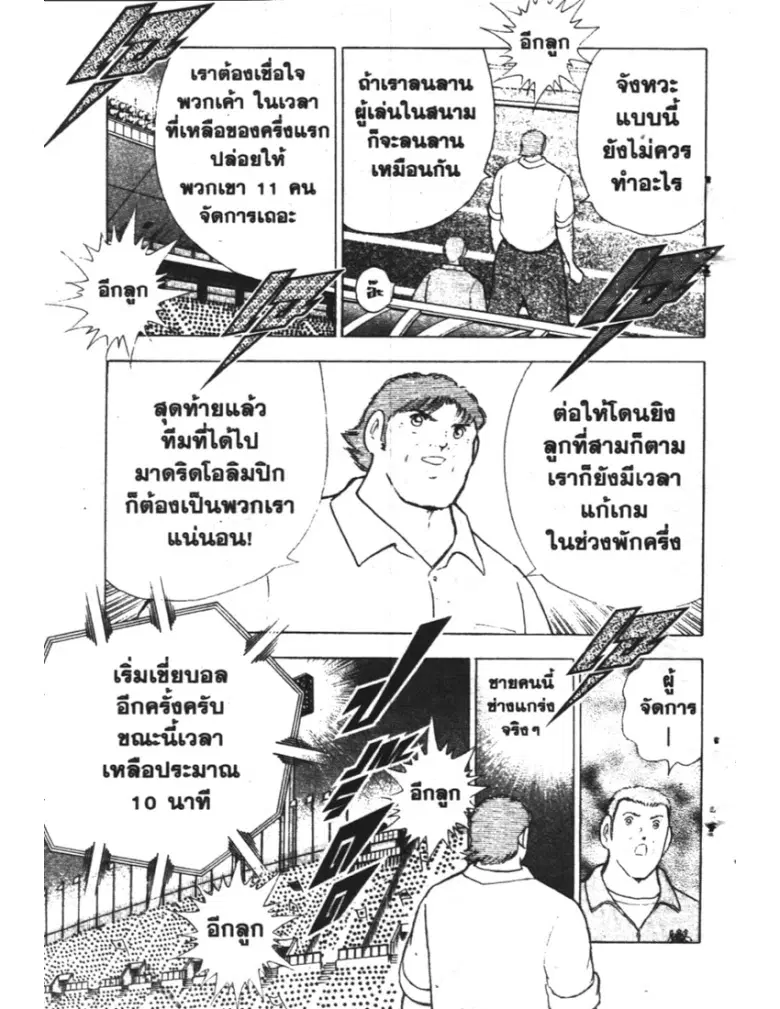 หน้า 5 จาก 18