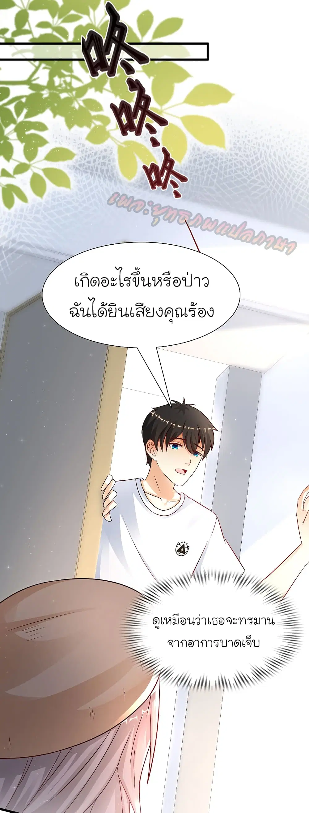 หน้า 7 จาก 38
