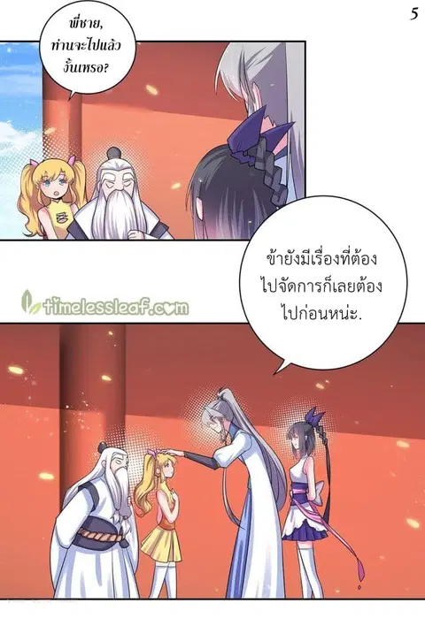 หน้า 6 จาก 18