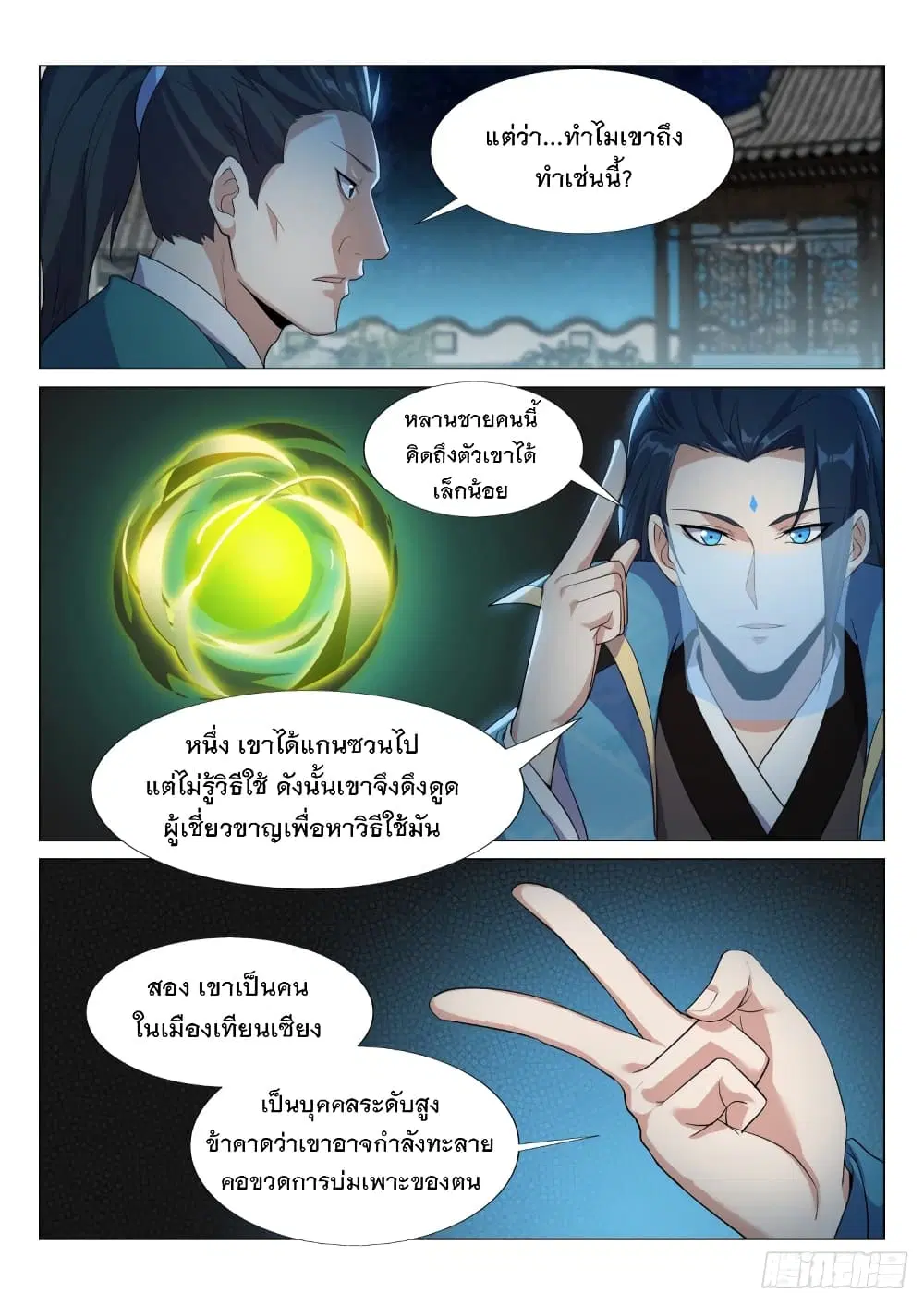 หน้า 11 จาก 13