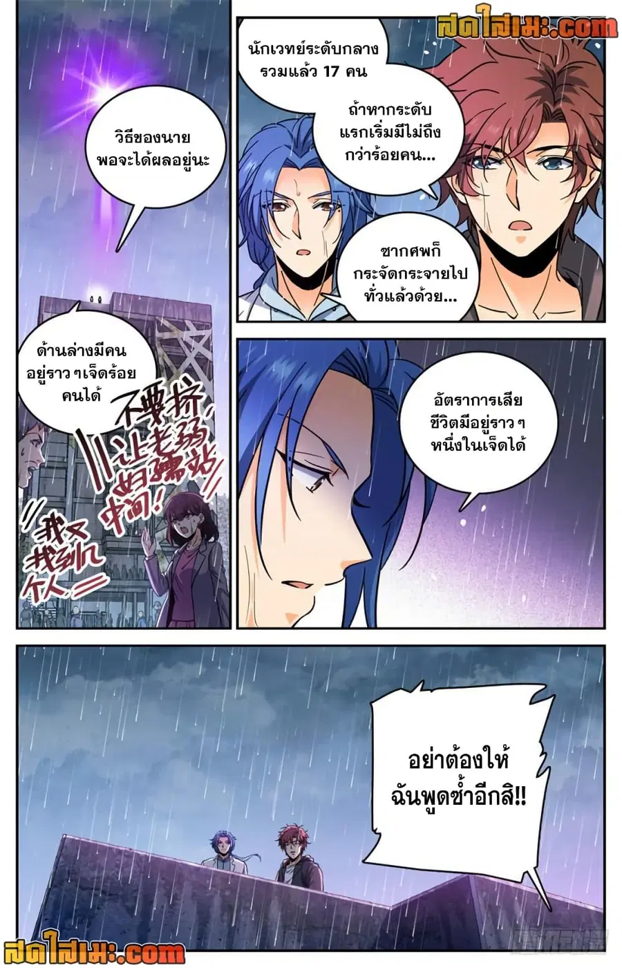 หน้า 7 จาก 14