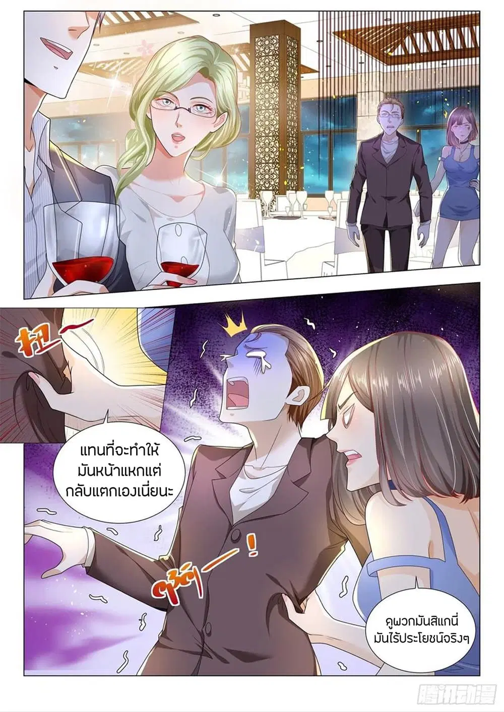 หน้า 6 จาก 13