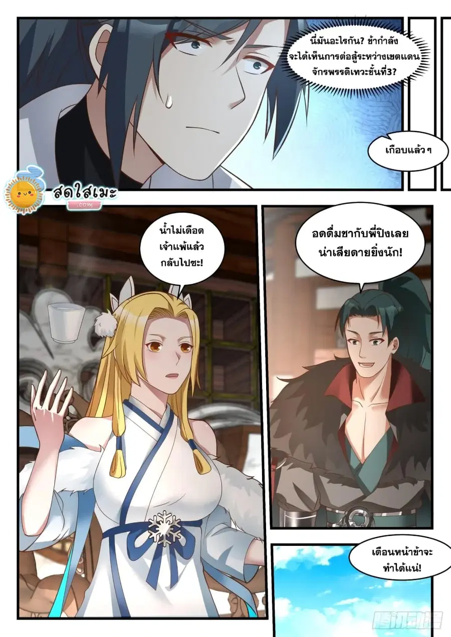 หน้า 9 จาก 14