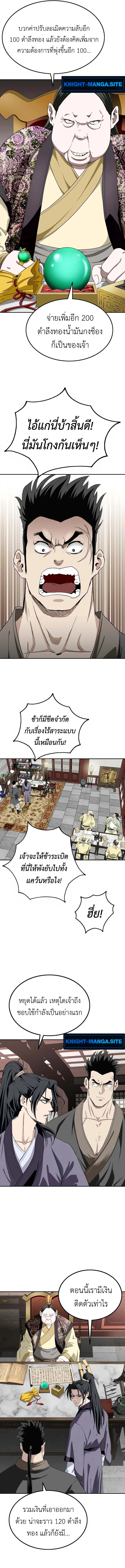 หน้า 7 จาก 20