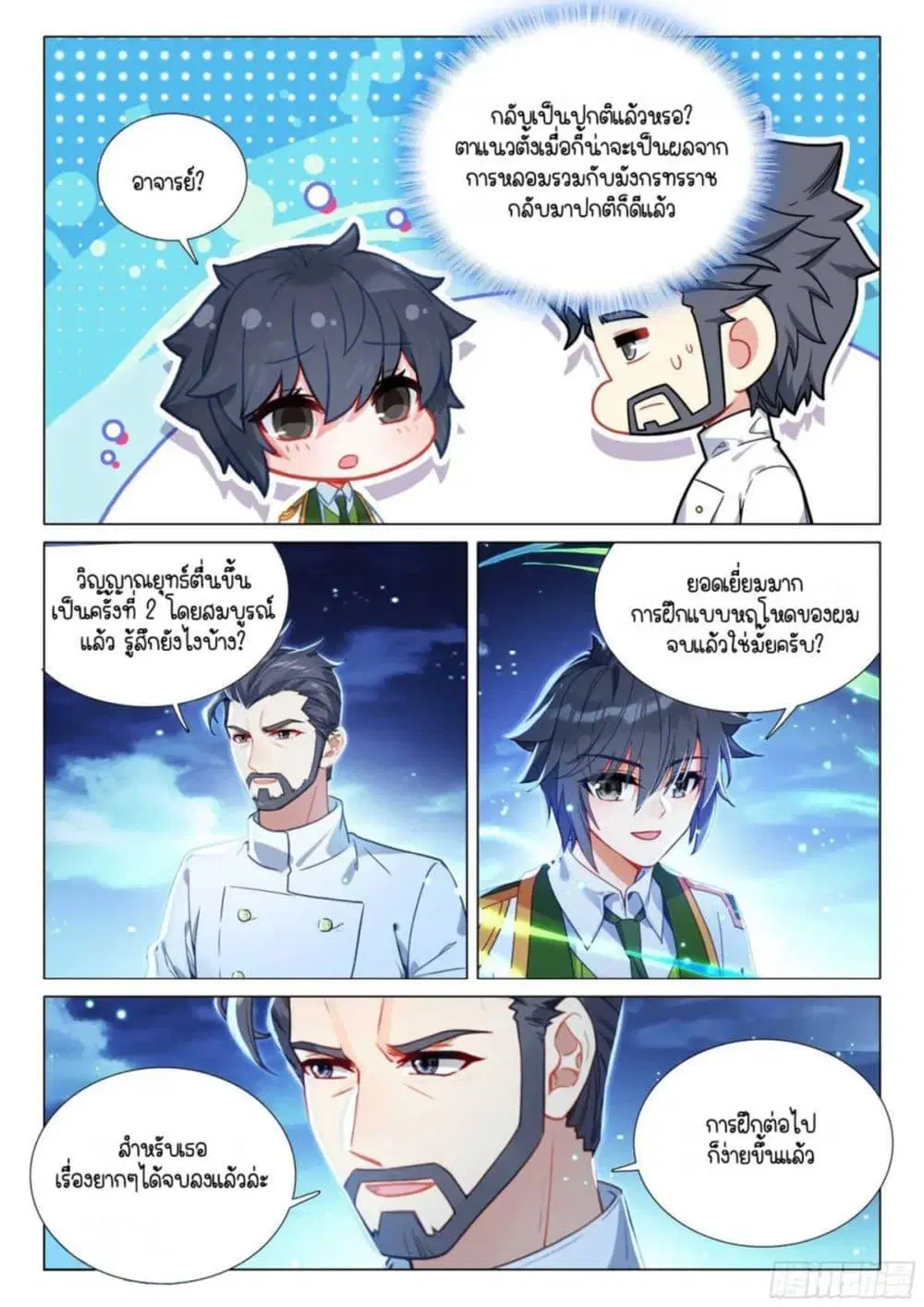 หน้า 10 จาก 16