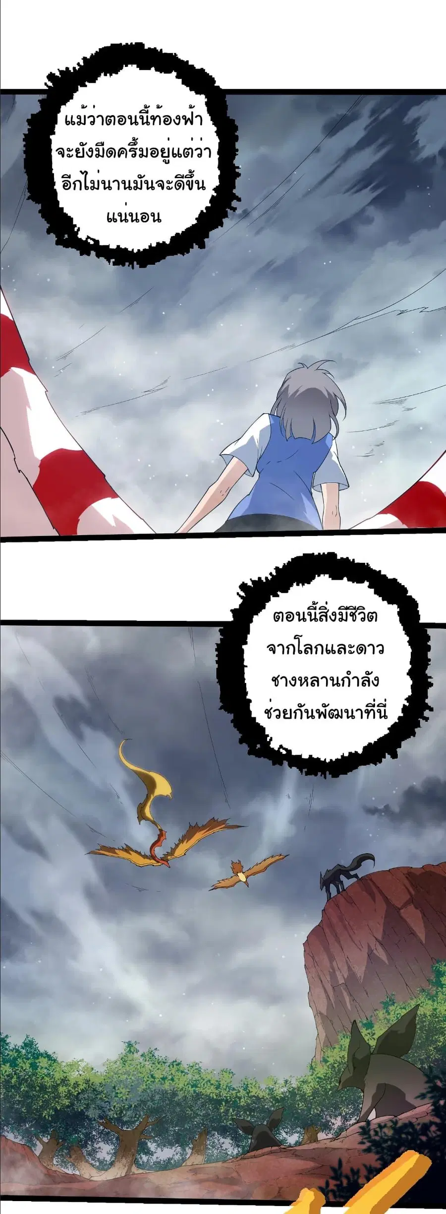 หน้า 8 จาก 31