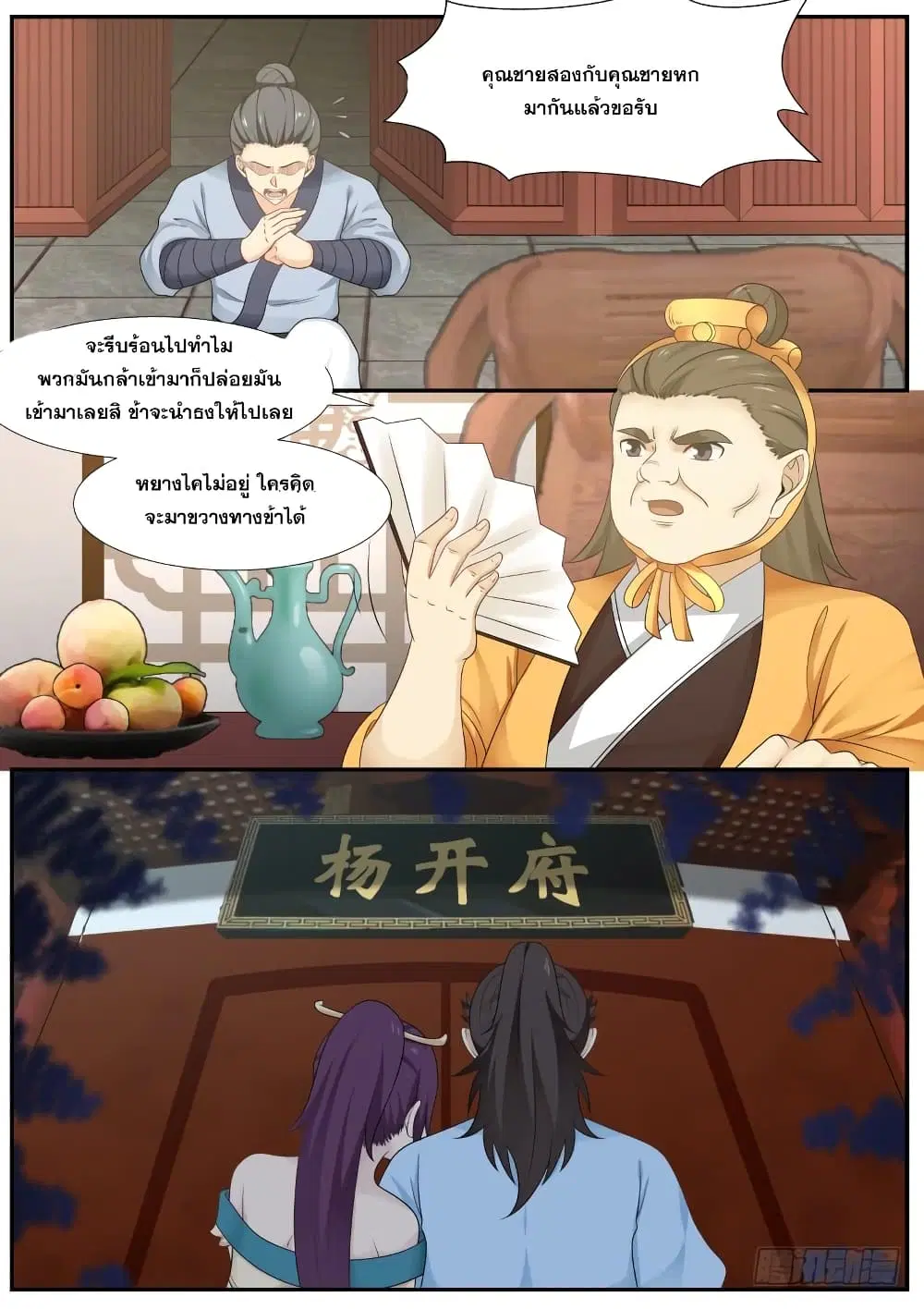 หน้า 10 จาก 14