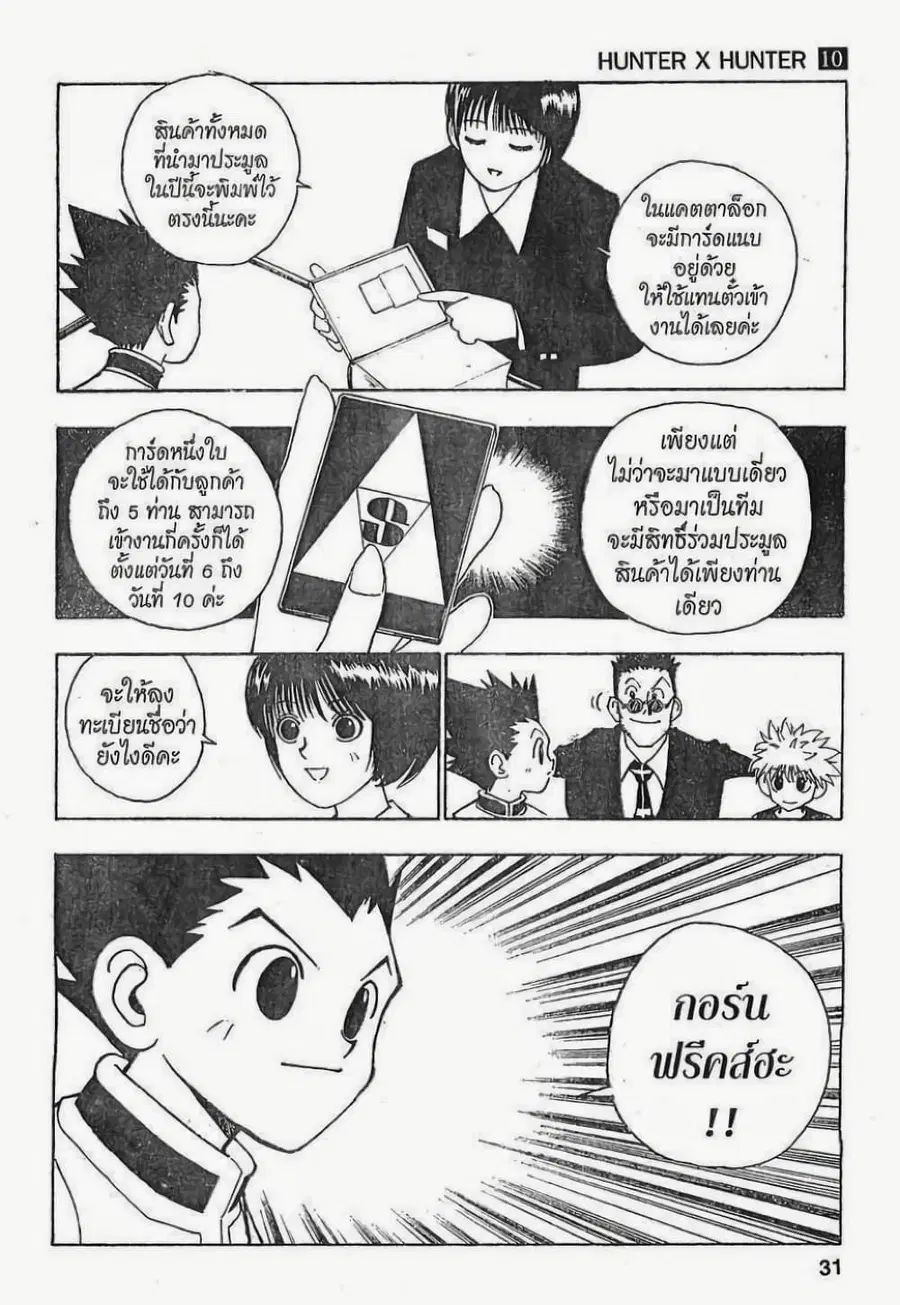หน้า 5 จาก 19