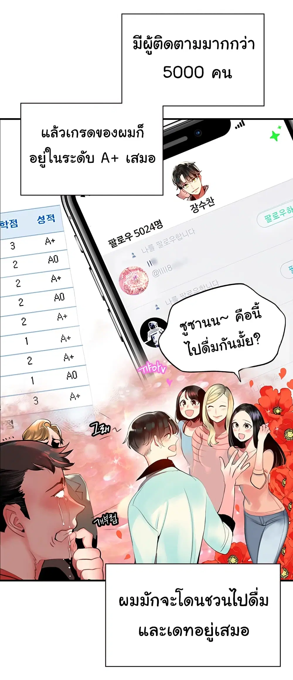 หน้า 14 จาก 43