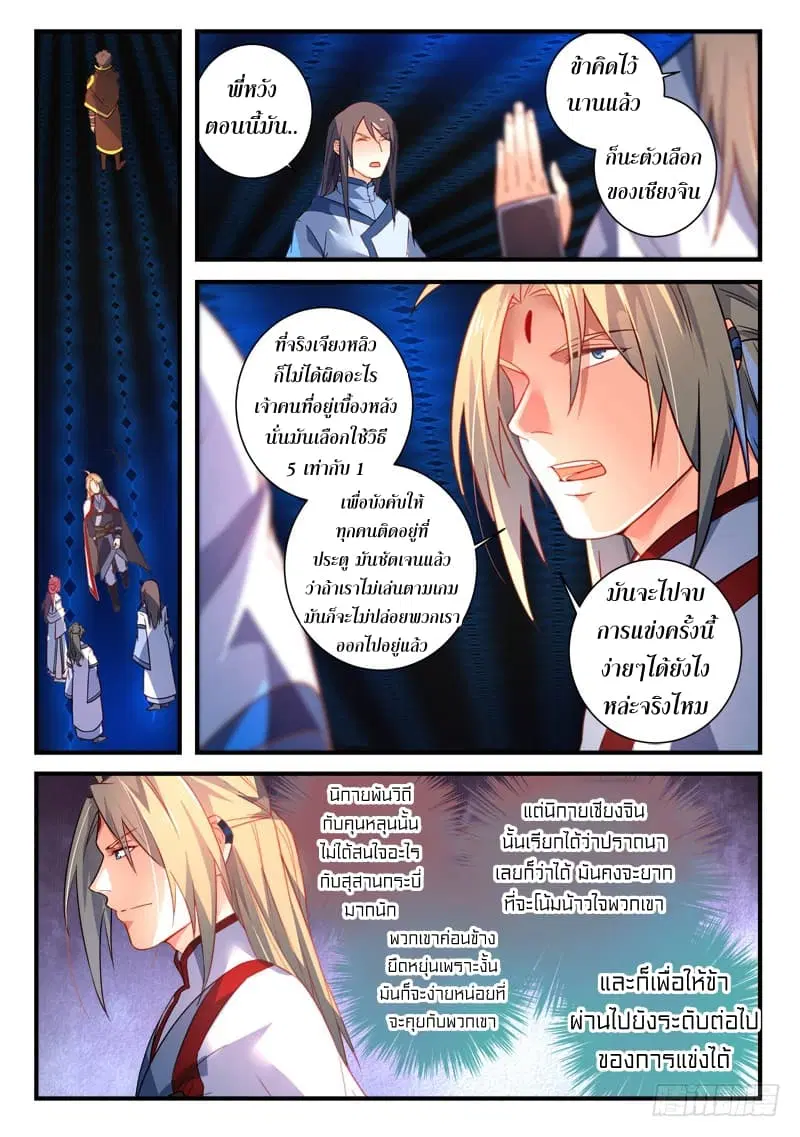 หน้า 6 จาก 12