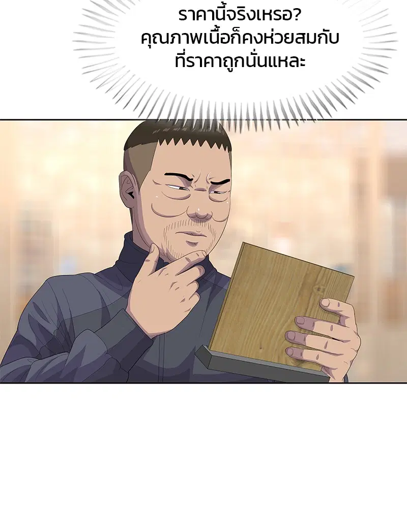 หน้า 98 จาก 112