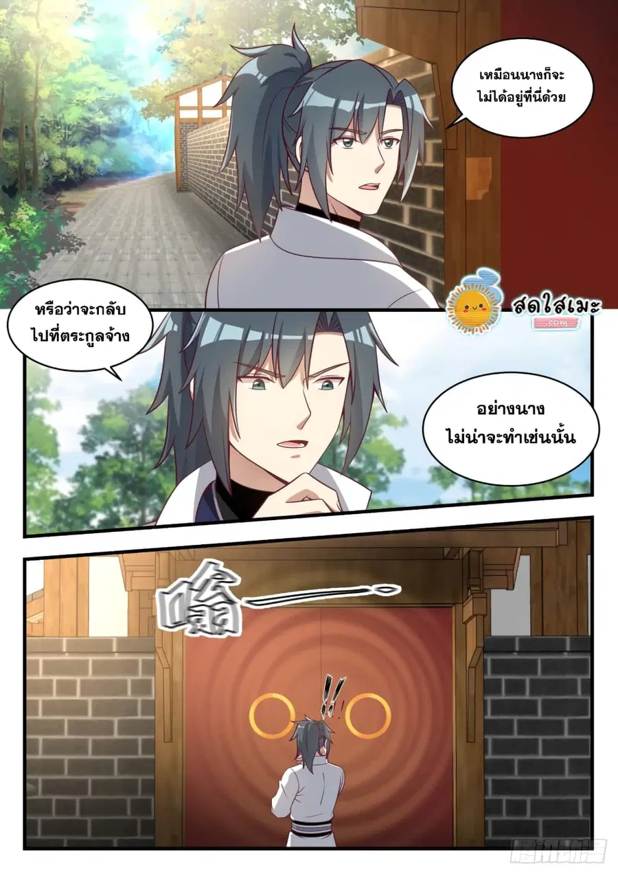 หน้า 3 จาก 13