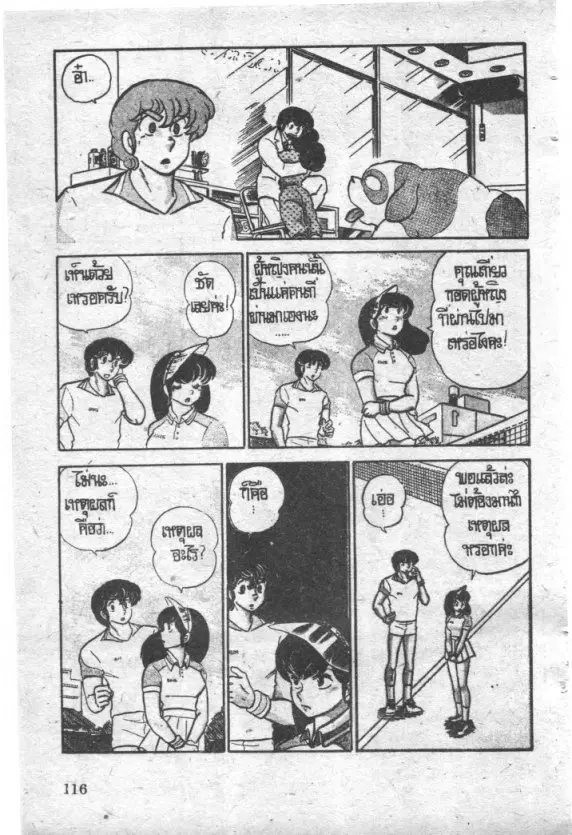 หน้า 12 จาก 24
