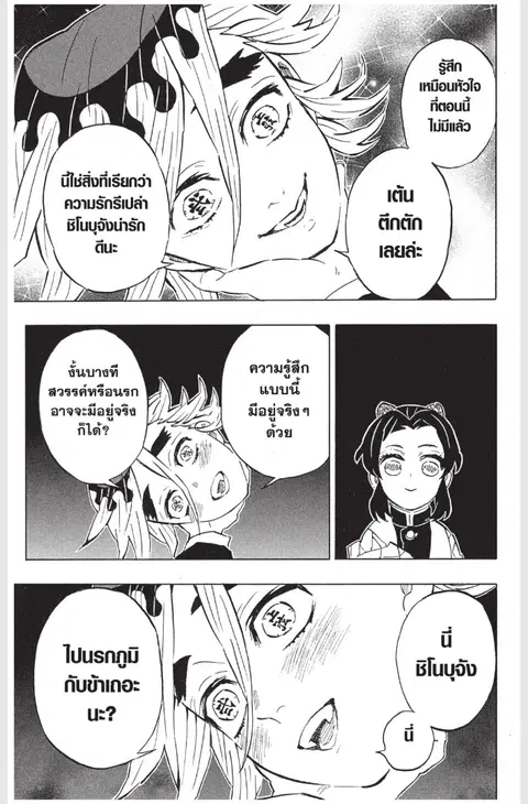 หน้า 9 จาก 20