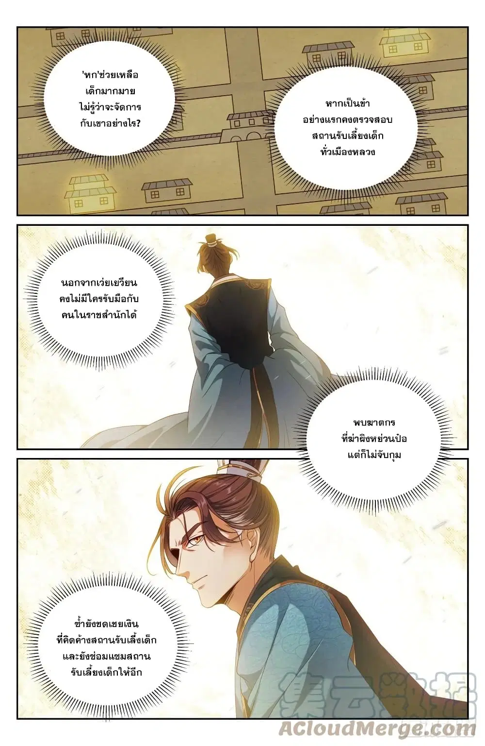 หน้า 15 จาก 16