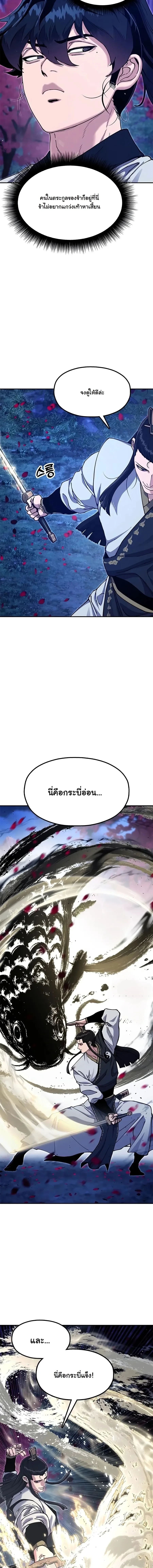 หน้า 19 จาก 29