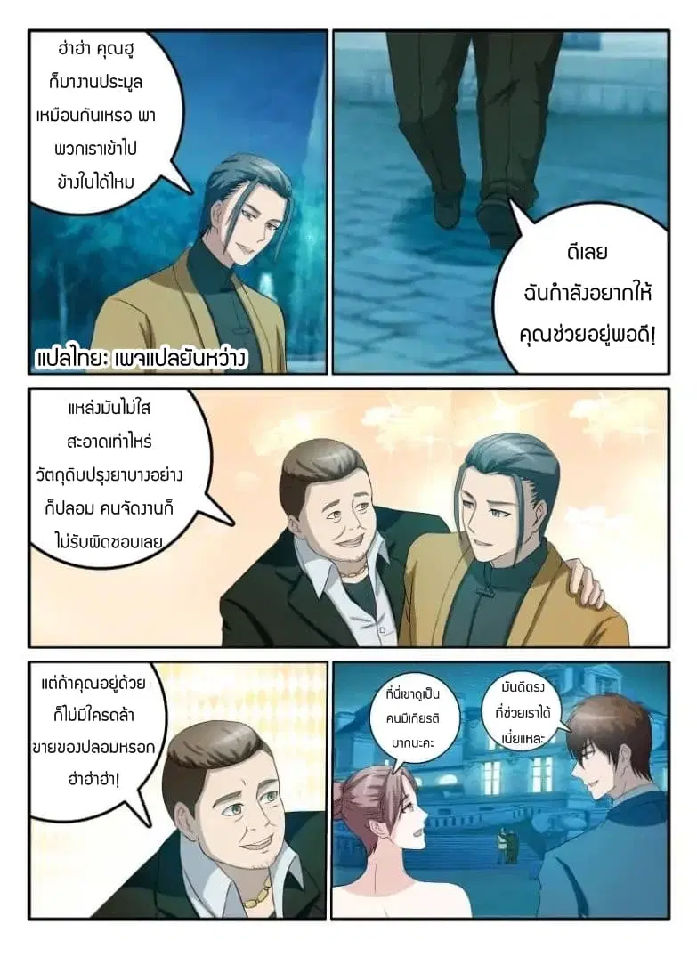 หน้า 5 จาก 10