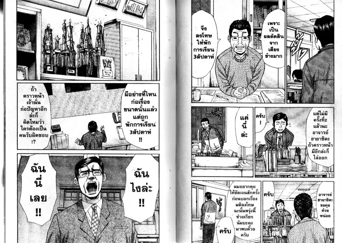 หน้า 7 จาก 10