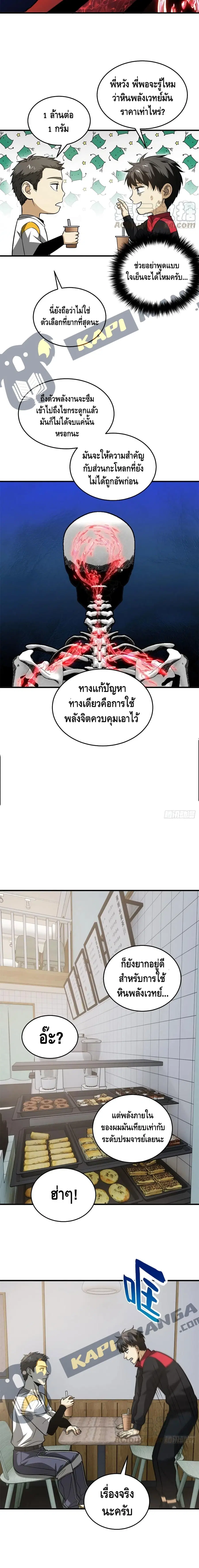 หน้า 6 จาก 12