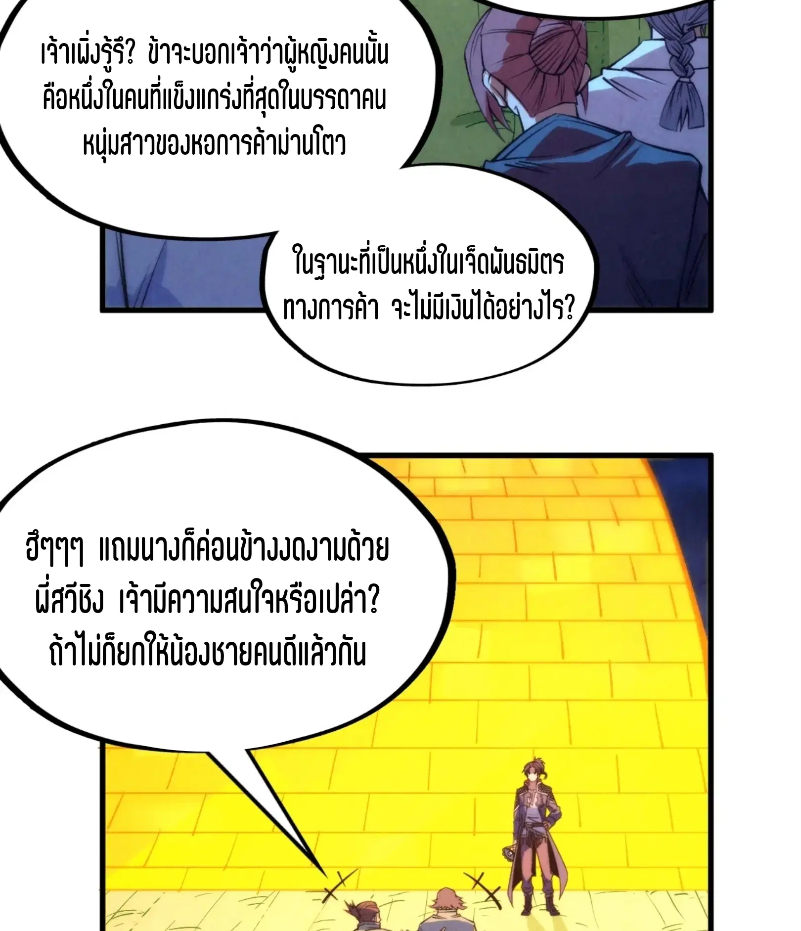 หน้า 50 จาก 76