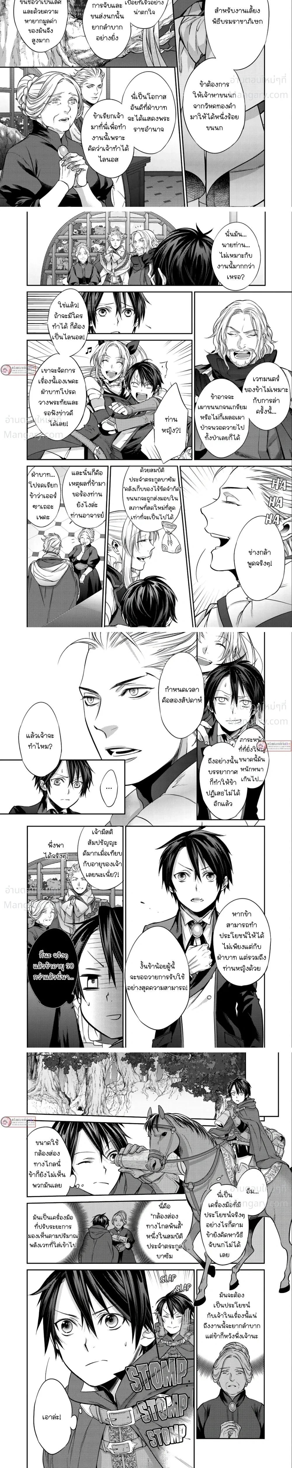 หน้า 2 จาก 6