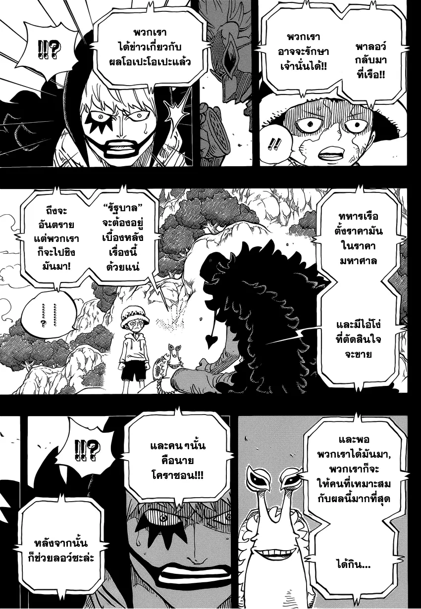 หน้า 3 จาก 19